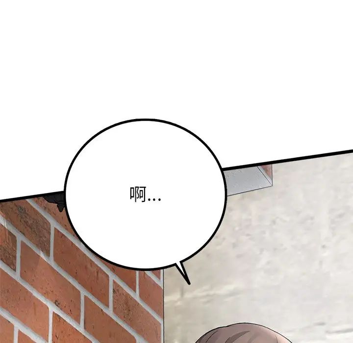 要在乡下一起生活吗第6话