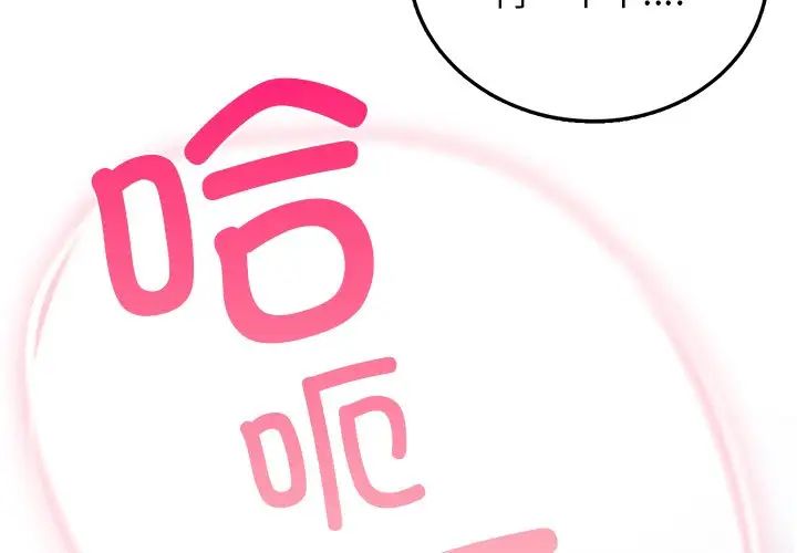 要在乡下一起生活吗第7话