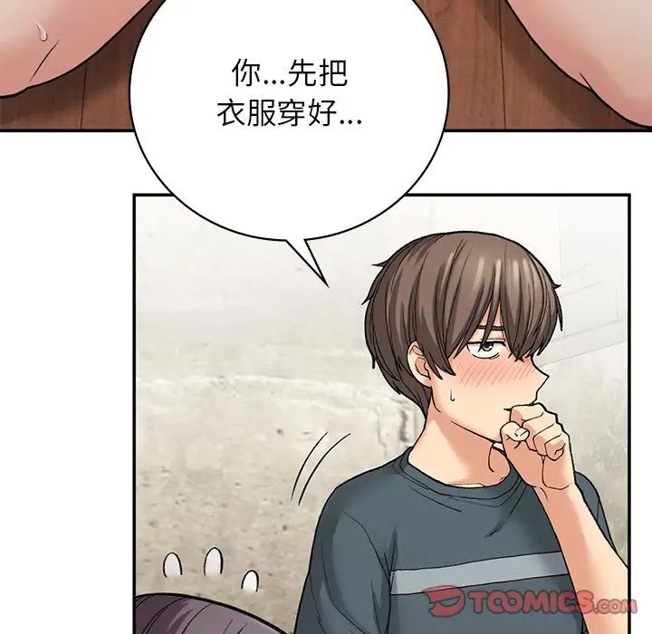 要在乡下一起生活吗第7话