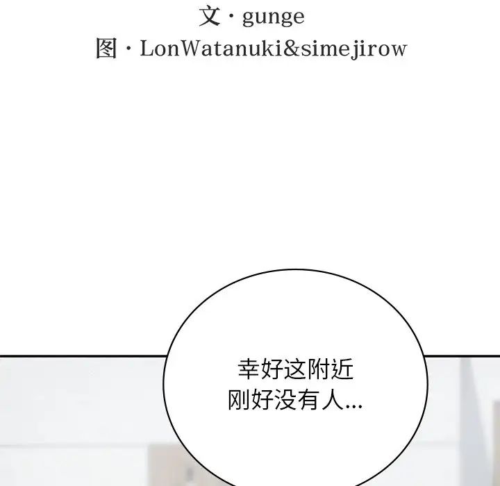 要在乡下一起生活吗第7话