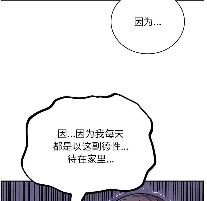 要在乡下一起生活吗第7话