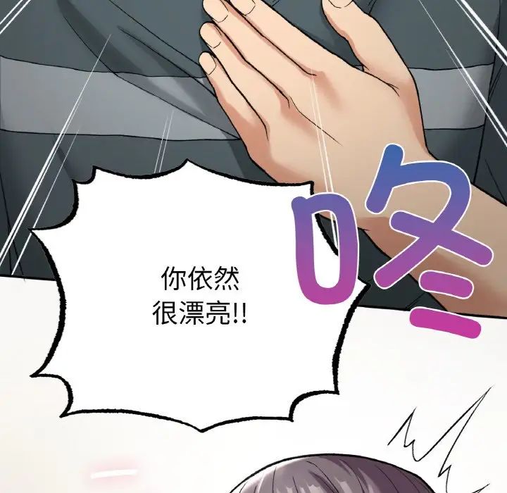 要在乡下一起生活吗第7话