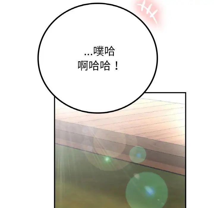 要在乡下一起生活吗第7话