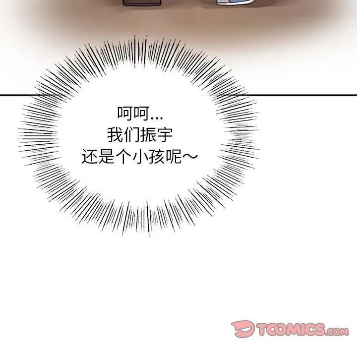 要在乡下一起生活吗第7话