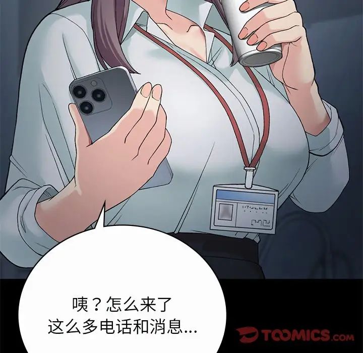 要在乡下一起生活吗第7话