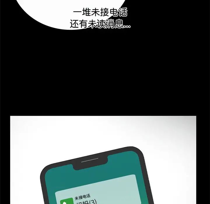 要在乡下一起生活吗第7话