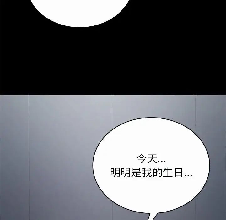 要在乡下一起生活吗第7话
