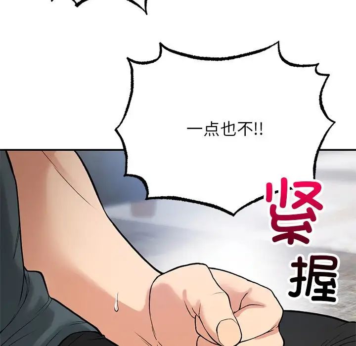 要在乡下一起生活吗第7话