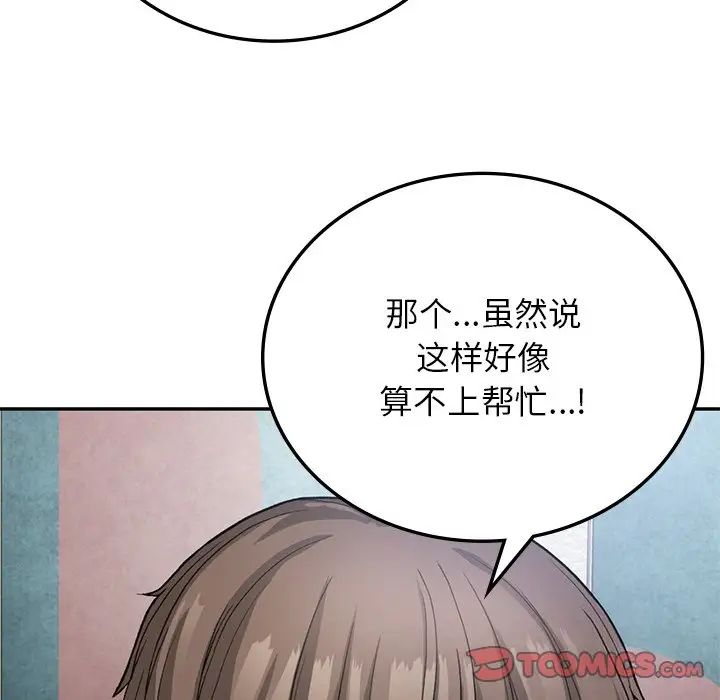 要在乡下一起生活吗第7话