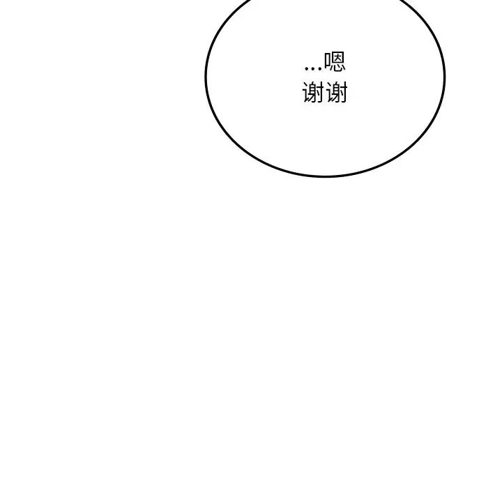 要在乡下一起生活吗第7话