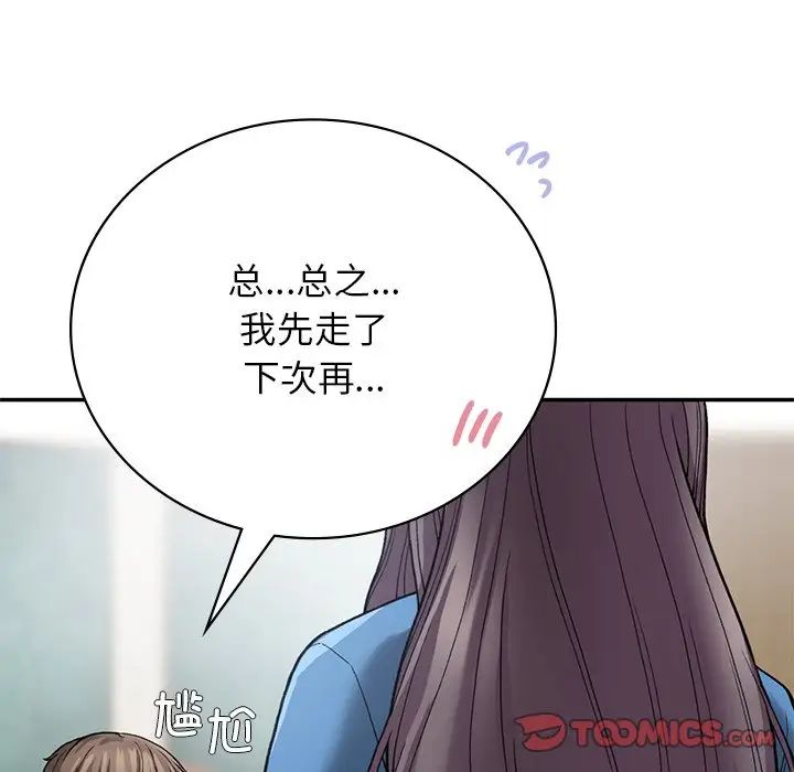 要在乡下一起生活吗第7话