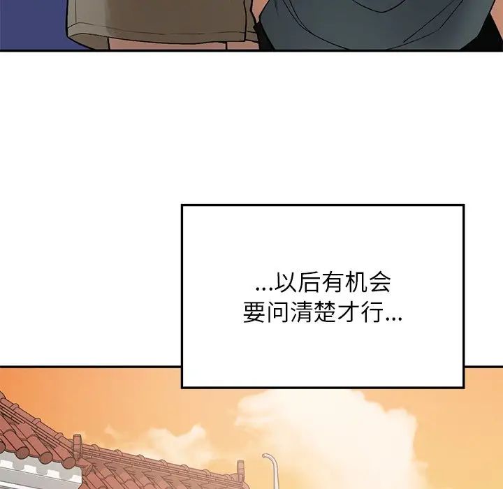 要在乡下一起生活吗第7话