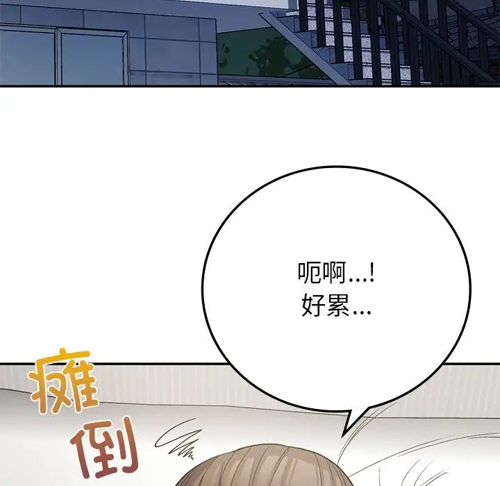 要在乡下一起生活吗第7话