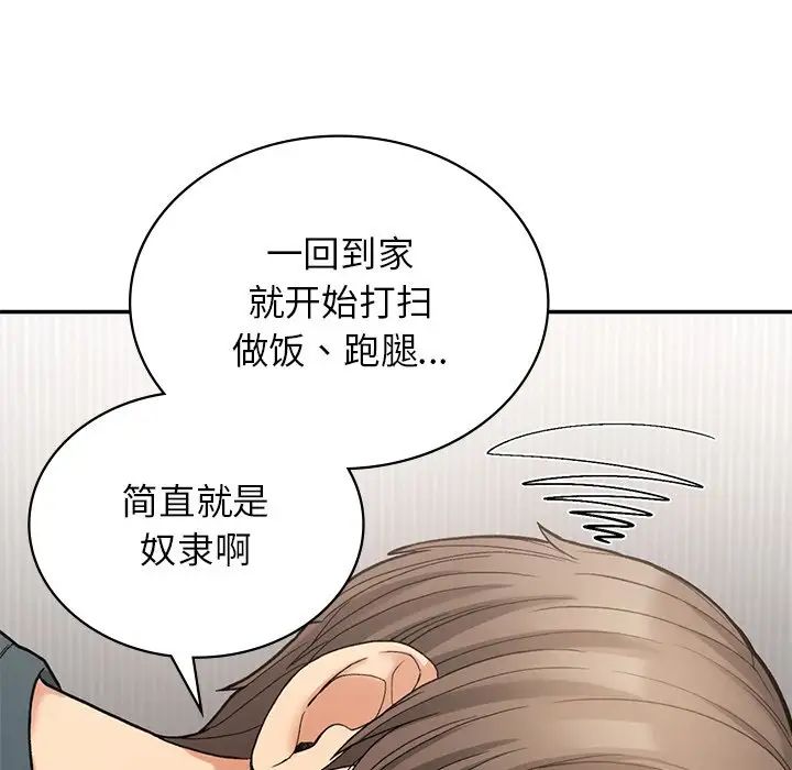 要在乡下一起生活吗第7話