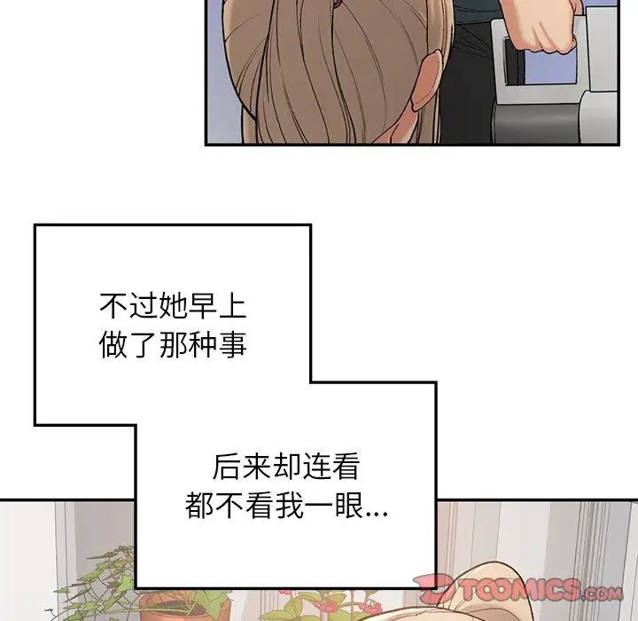 要在乡下一起生活吗第7话