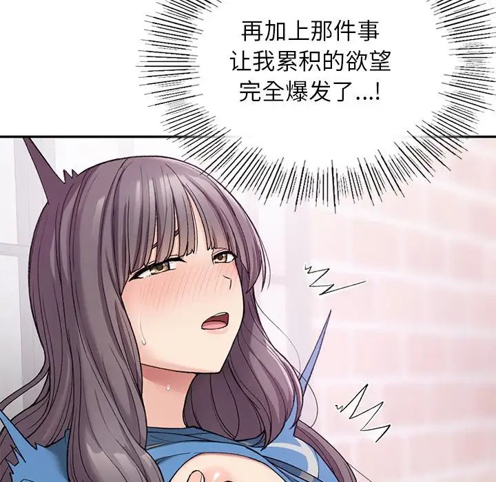 要在乡下一起生活吗第7话