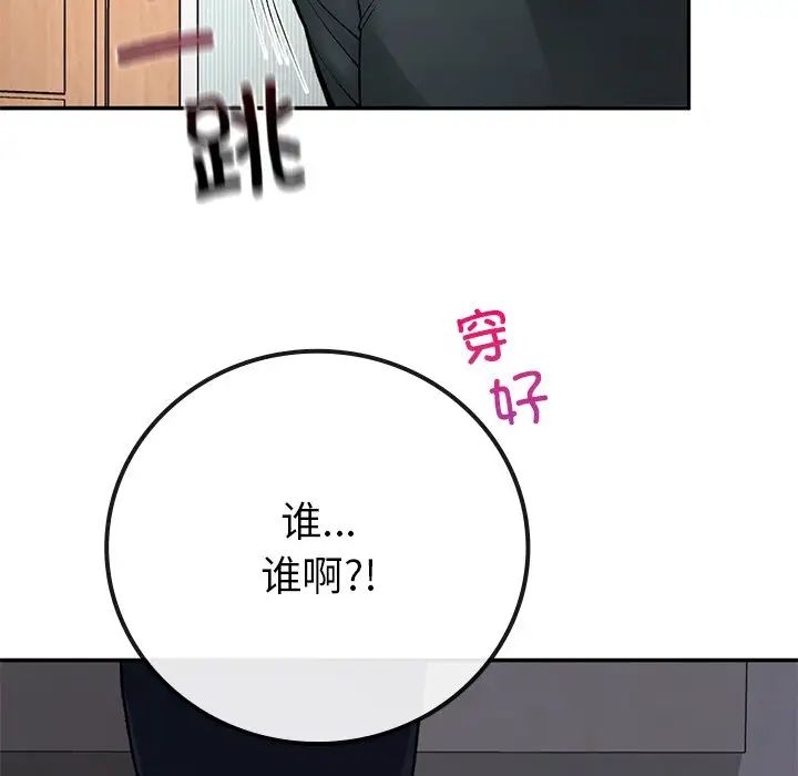 要在乡下一起生活吗第7话