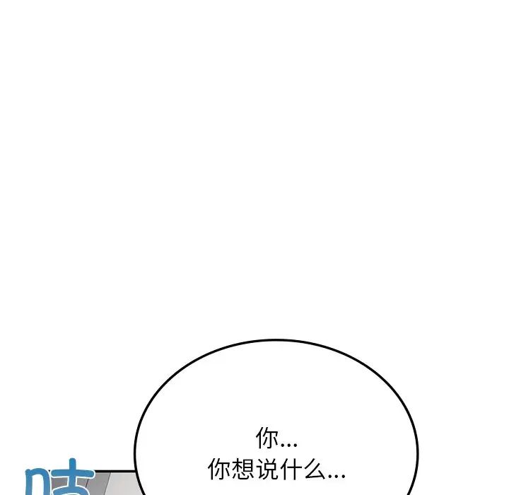 要在乡下一起生活吗第7话