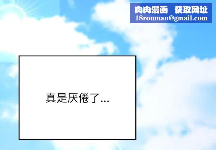 要在乡下一起生活吗第8话