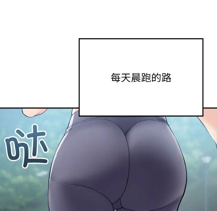 要在乡下一起生活吗第8话