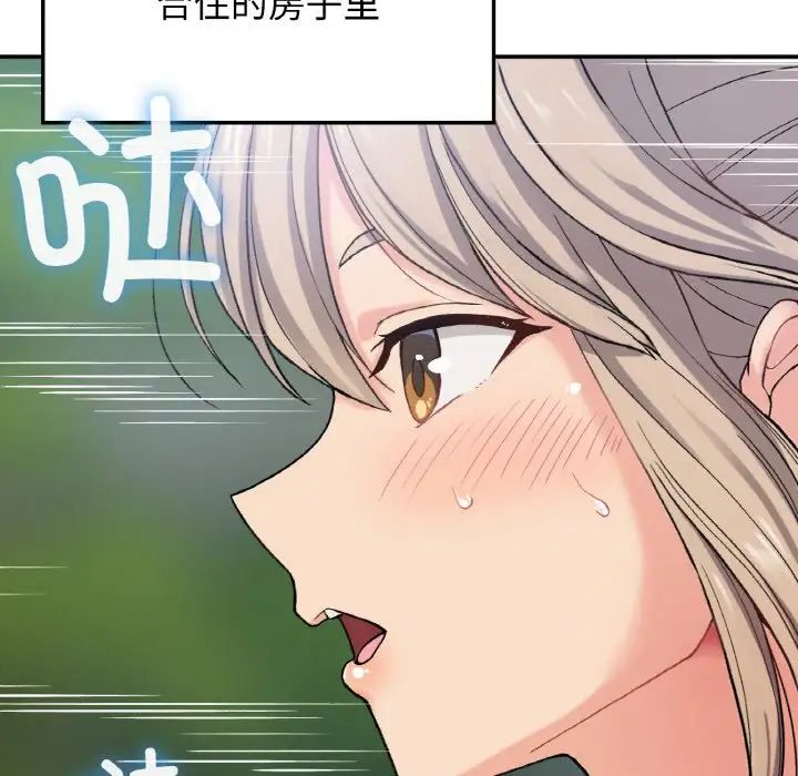 要在乡下一起生活吗第8话