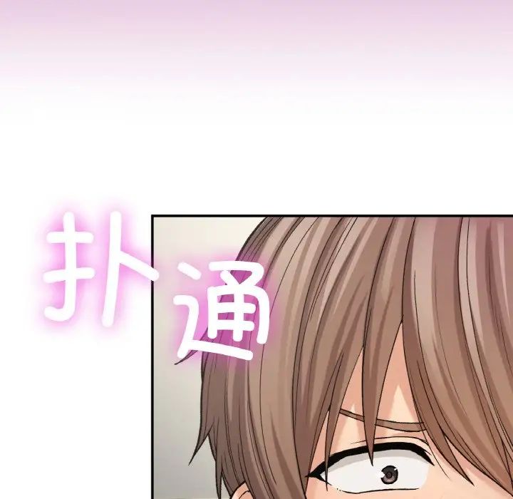 要在乡下一起生活吗第8话