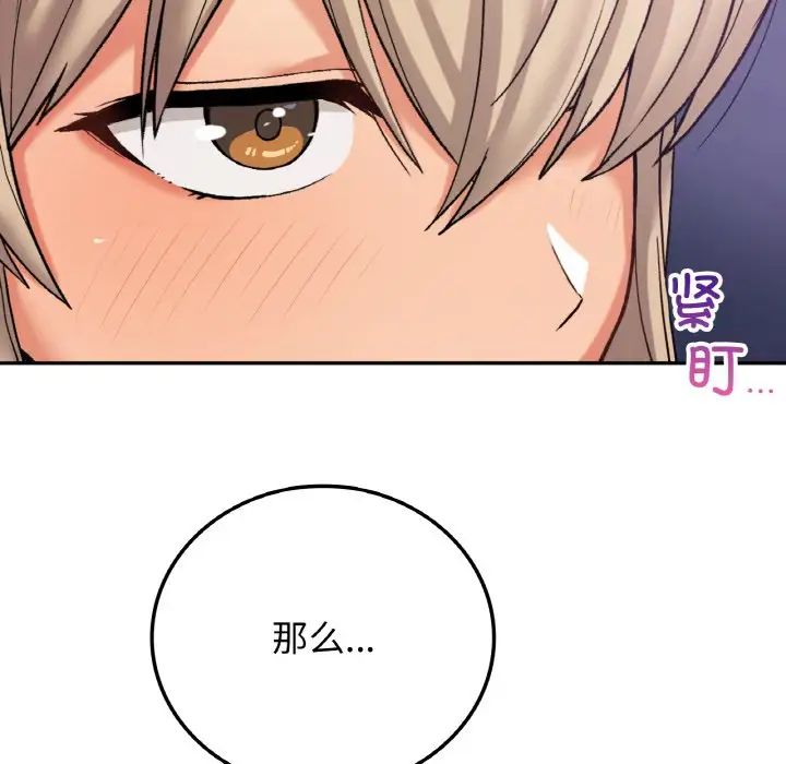 要在乡下一起生活吗第8话