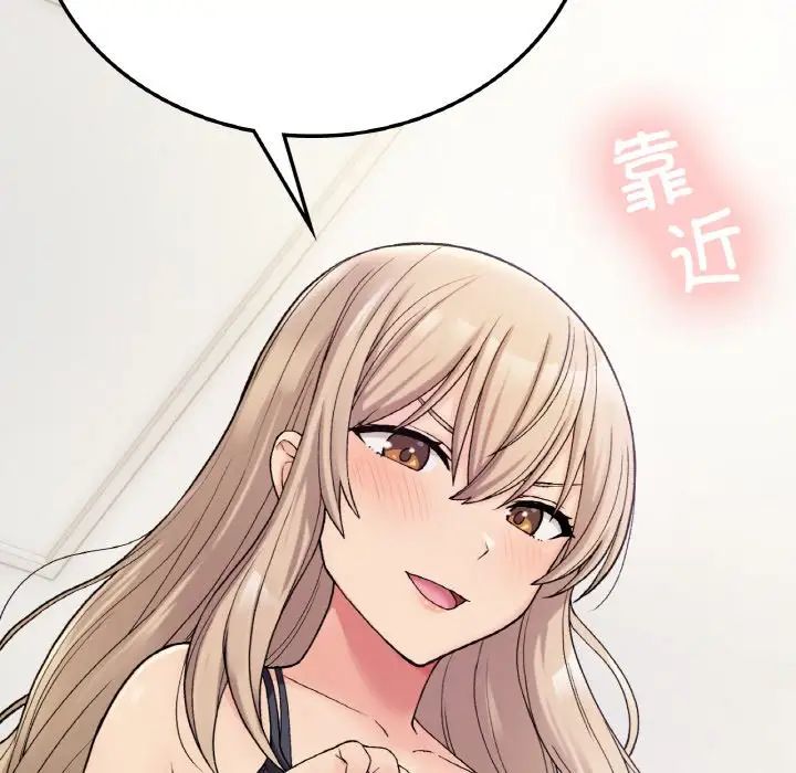 要在乡下一起生活吗第8话