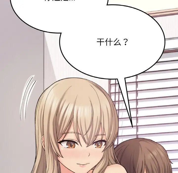 要在乡下一起生活吗第8话