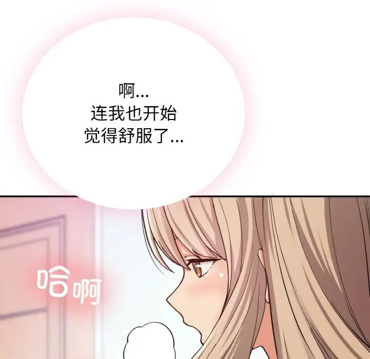 要在乡下一起生活吗第8话