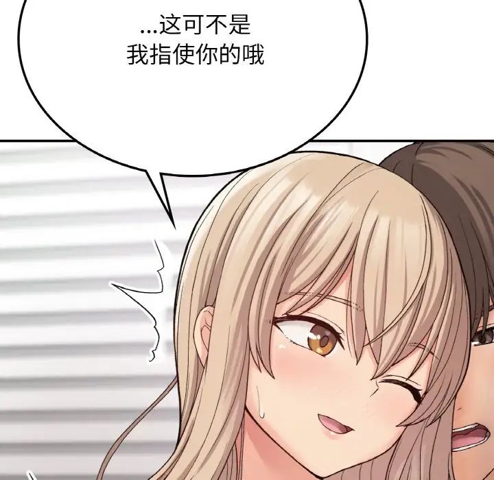 要在乡下一起生活吗第8话