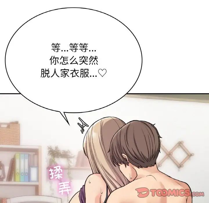 要在乡下一起生活吗第8话