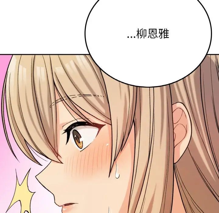 要在乡下一起生活吗第8话