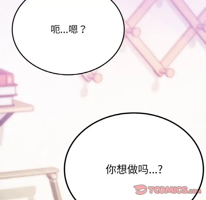 要在乡下一起生活吗第8话