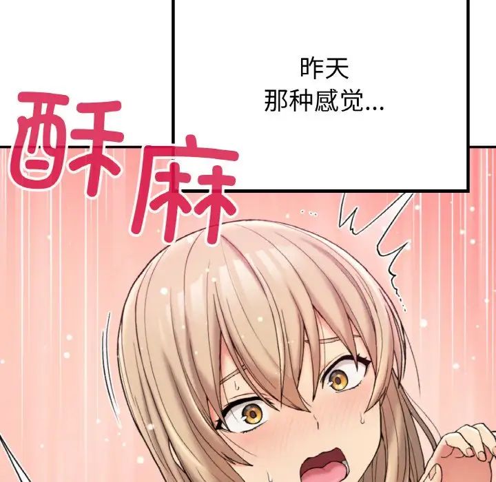 要在乡下一起生活吗第8话