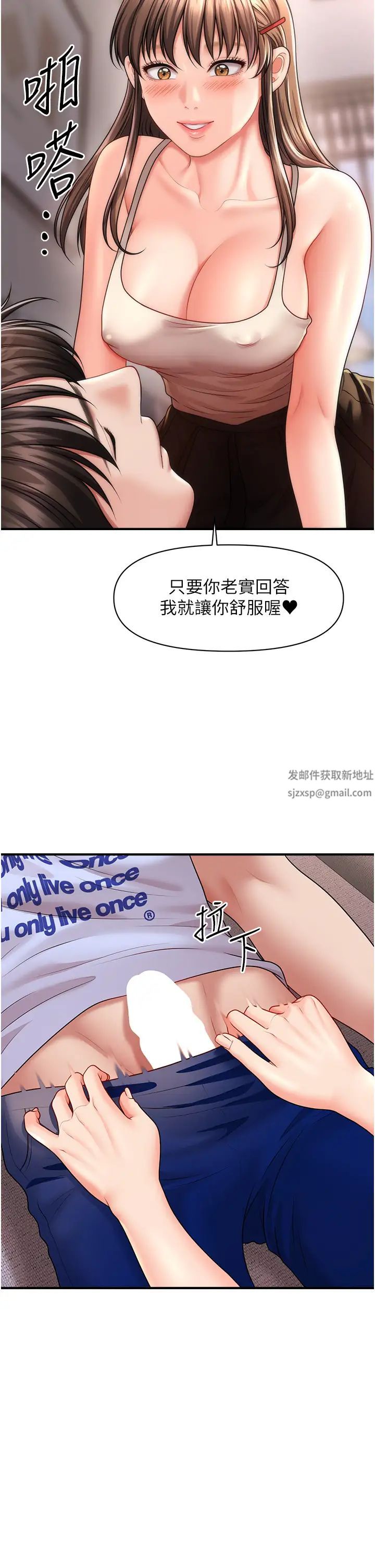 催眠撩法第9话-文琳姐，换妳帮我服务