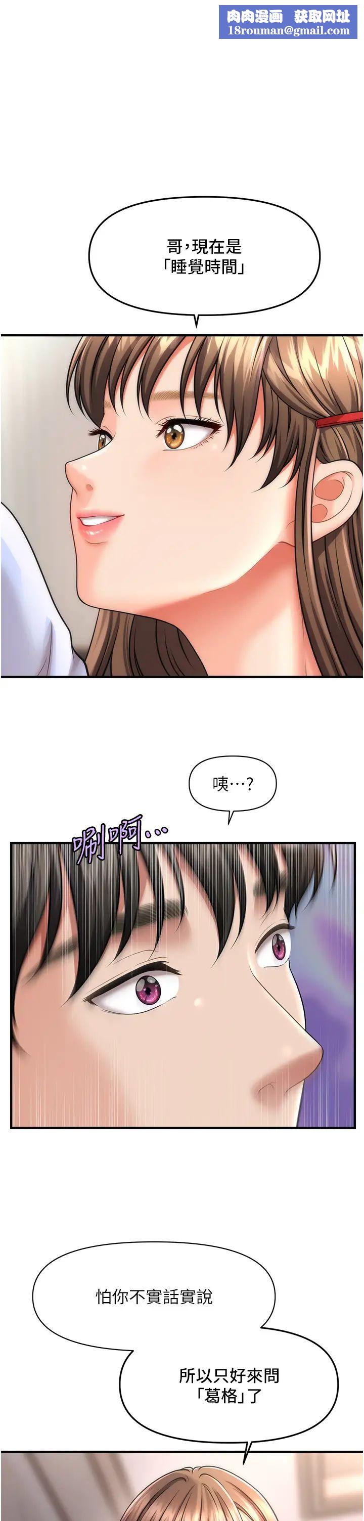 催眠撩法第9话-文琳姐，换妳帮我服务