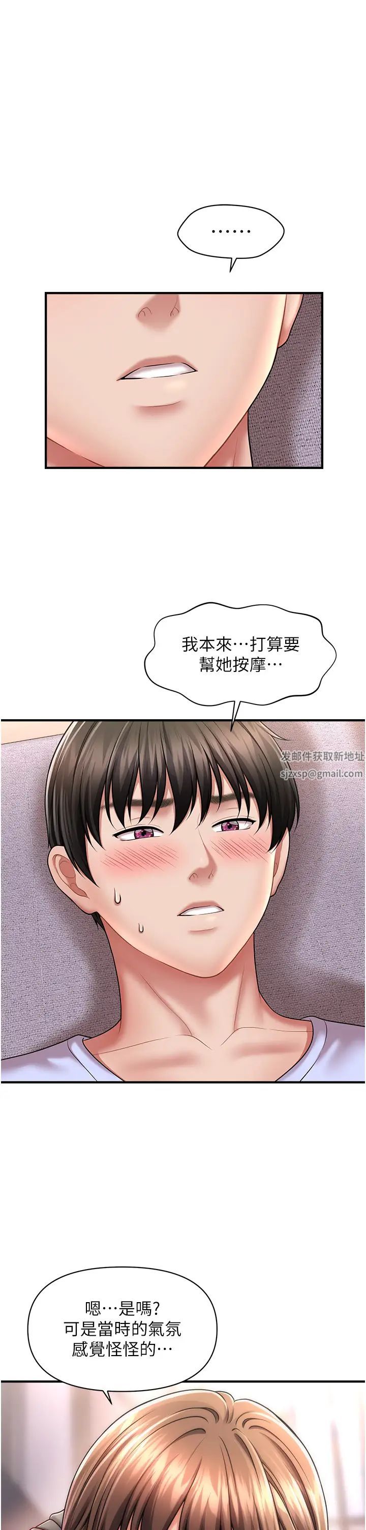 催眠撩法第9話-文琳姐，換妳幫我服務