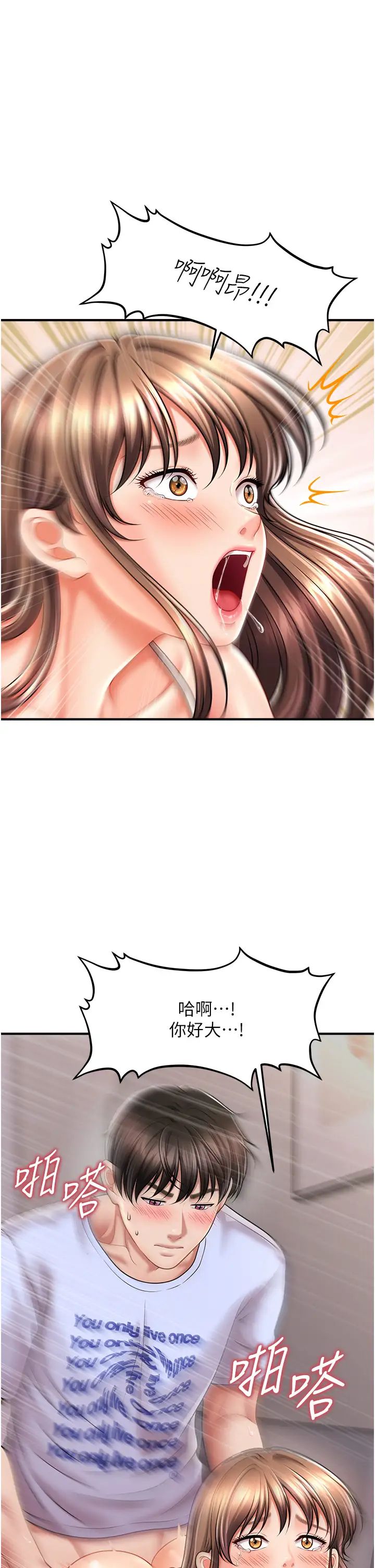 催眠撩法第9话-文琳姐,换妳帮我服务