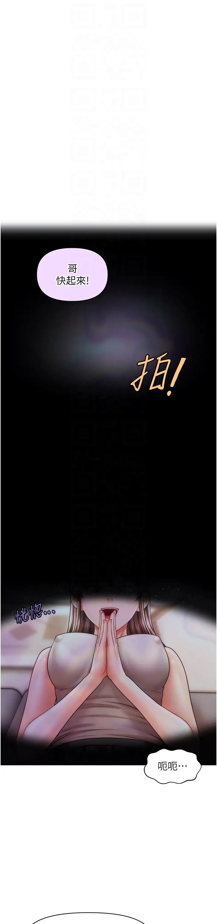 催眠撩法第9话-文琳姐，换妳帮我服务