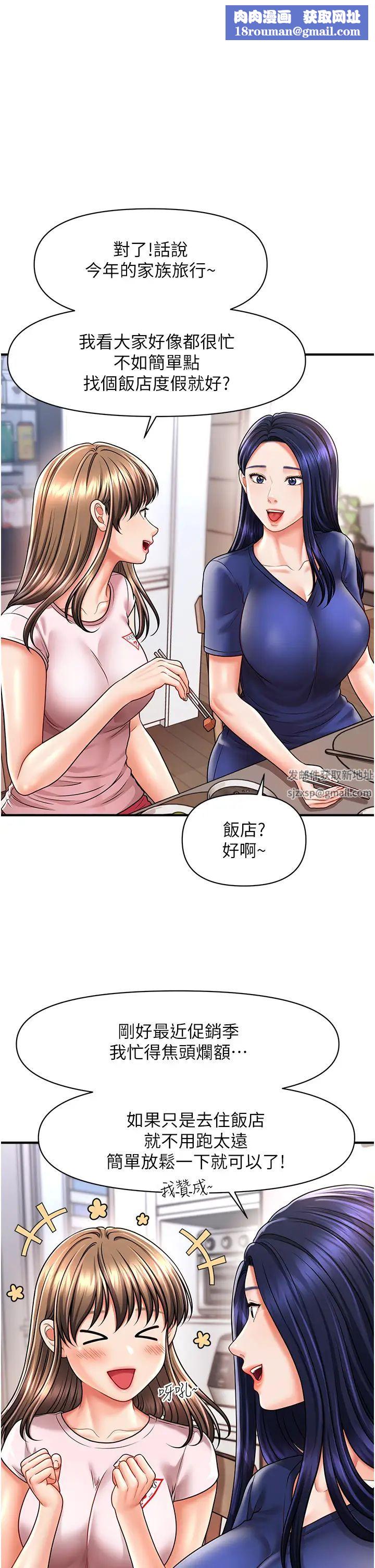 催眠撩法第9话-文琳姐,换妳帮我服务