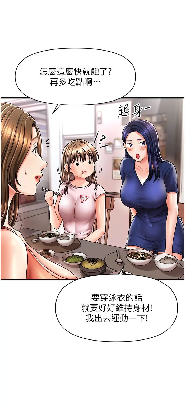 催眠撩法第9话-文琳姐，换妳帮我服务