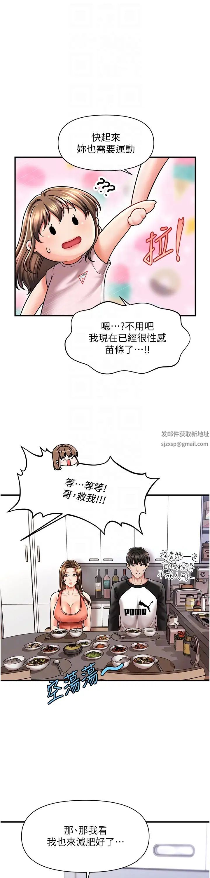 催眠撩法第9话-文琳姐,换妳帮我服务