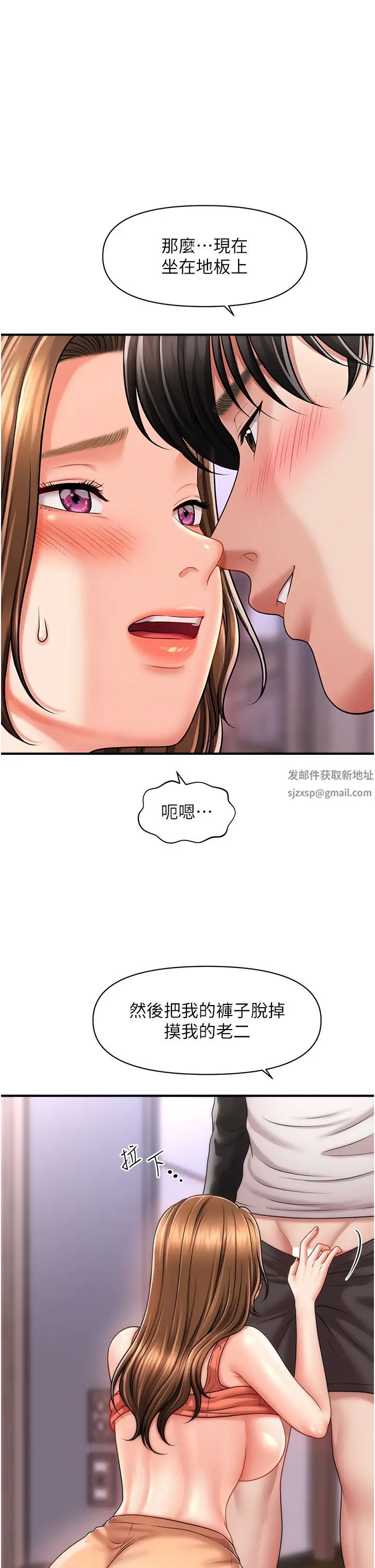 催眠撩法第9话-文琳姐,换妳帮我服务