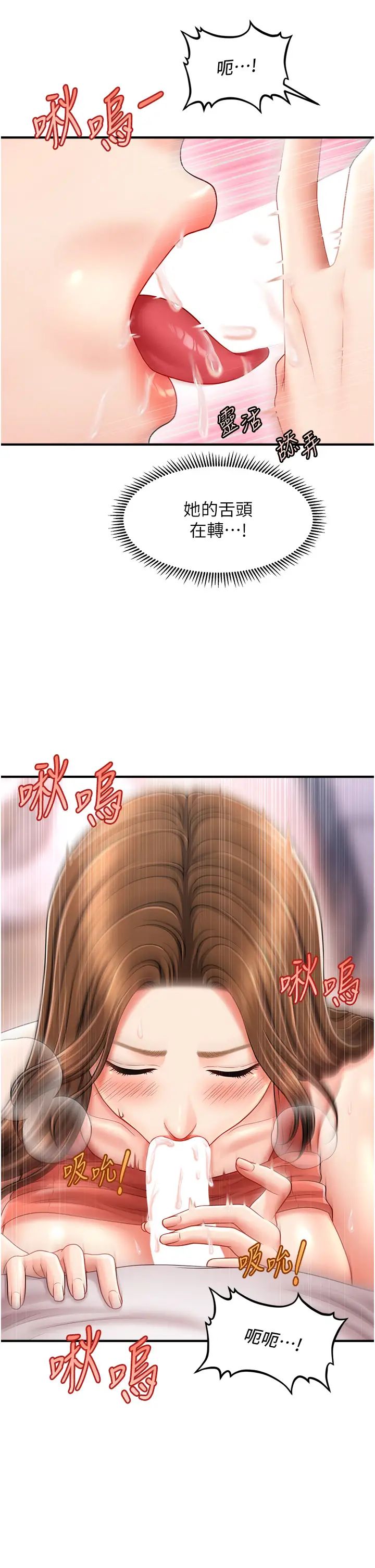 催眠撩法第9话-文琳姐，换妳帮我服务