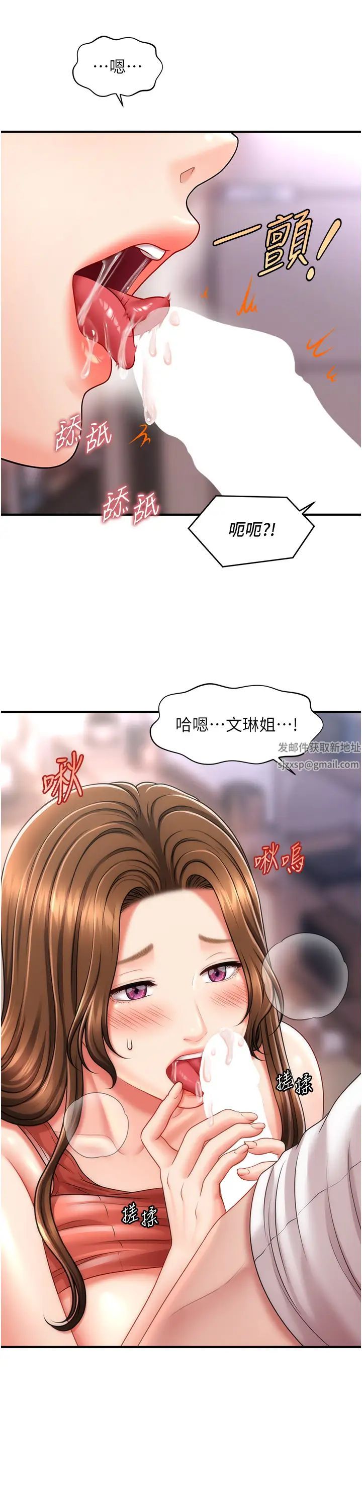 催眠撩法第9话-文琳姐，换妳帮我服务