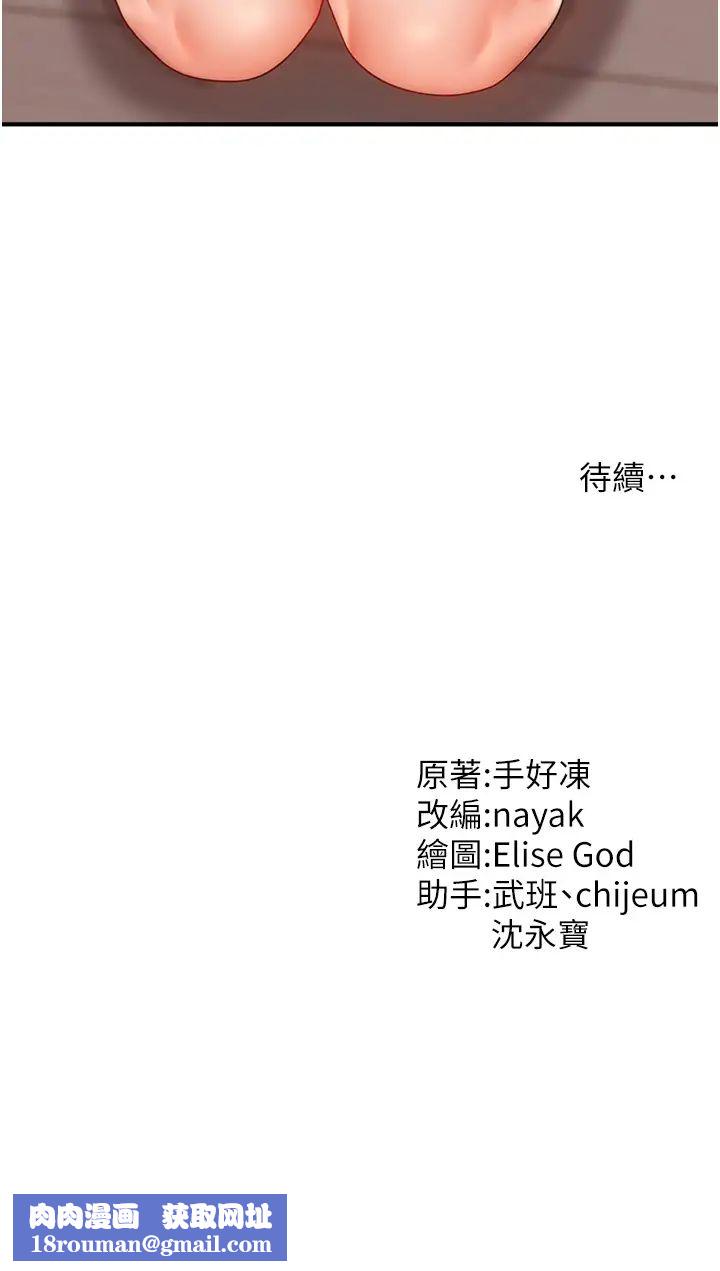 催眠撩法第9话-文琳姐，换妳帮我服务