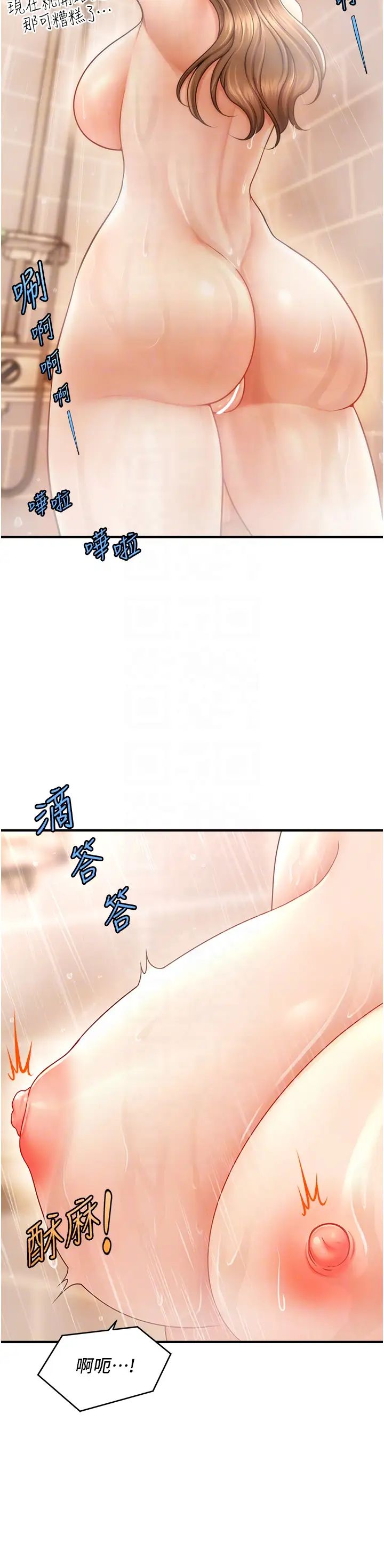 催眠撩法第10话-人傢想要「普通的按摩」♥