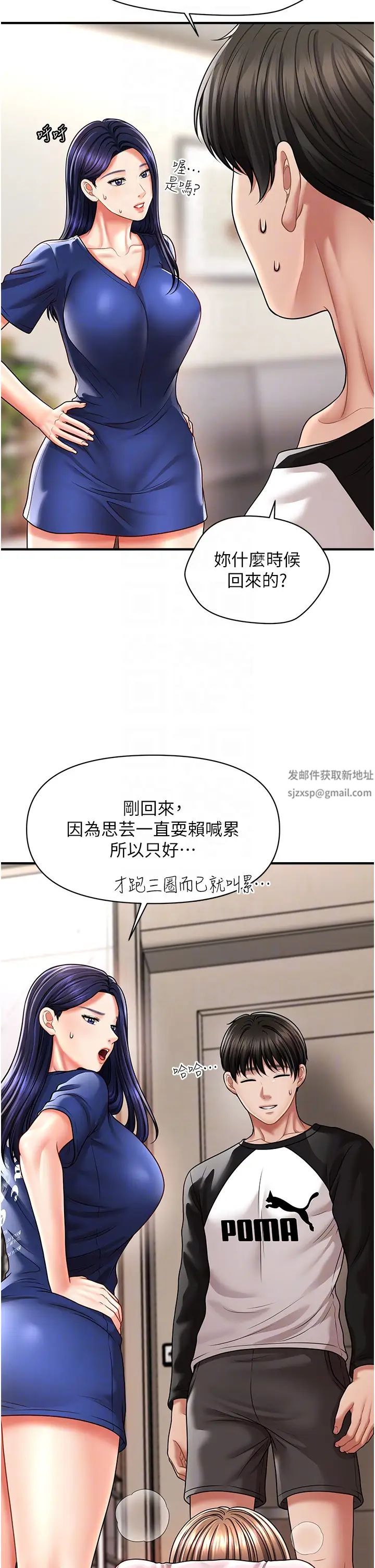 催眠撩法第10话-人傢想要「普通的按摩」♥