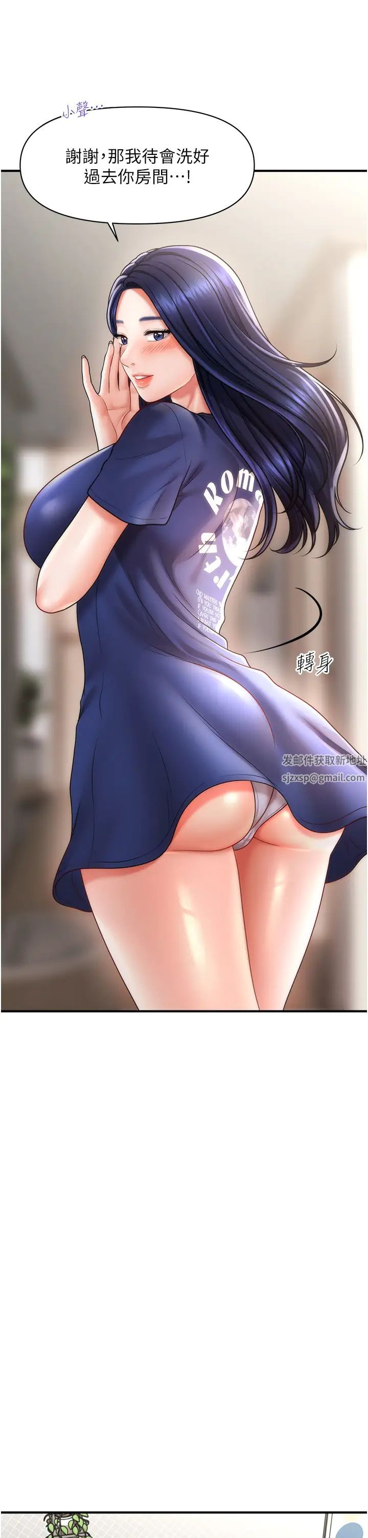 催眠撩法第10话-人傢想要「普通的按摩」♥